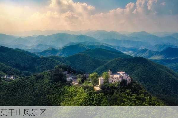 莫干山风景区