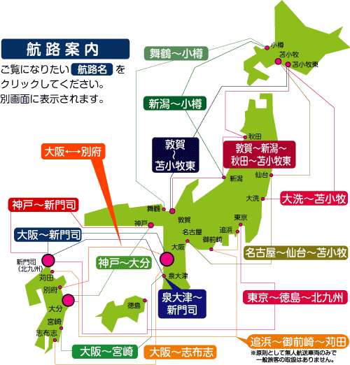 日本邮轮旅游攻略