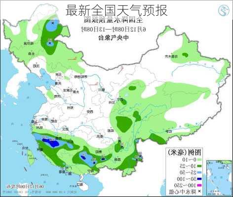 最新全国天气预报