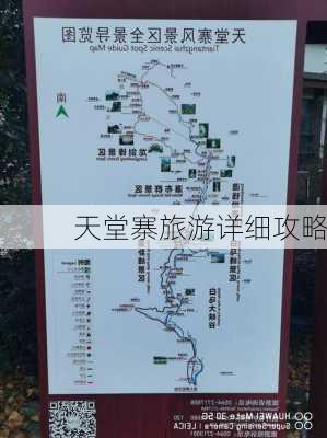 天堂寨旅游详细攻略