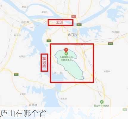 庐山在哪个省