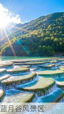 蓝月谷风景区