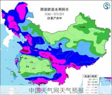 中国天气网天气预报