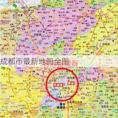 成都市最新地图全图