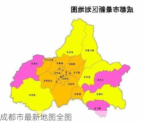 成都市最新地图全图