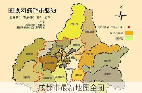 成都市最新地图全图