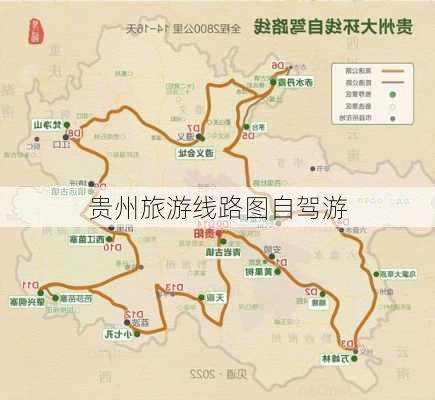 贵州旅游线路图自驾游