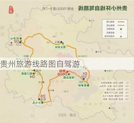 贵州旅游线路图自驾游