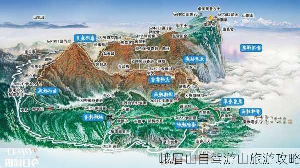 峨眉山自驾游山旅游攻略