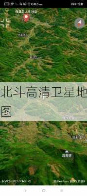 北斗高清卫星地图