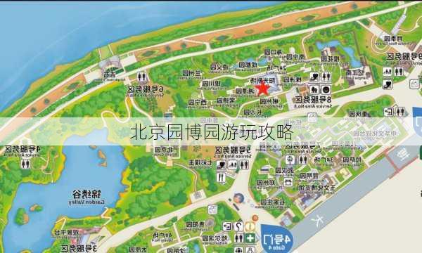 北京园博园游玩攻略