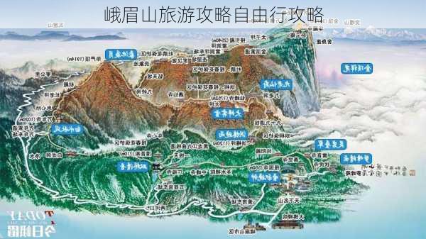 峨眉山旅游攻略自由行攻略