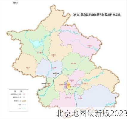 北京地图最新版2023