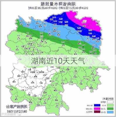 湖南近10天天气