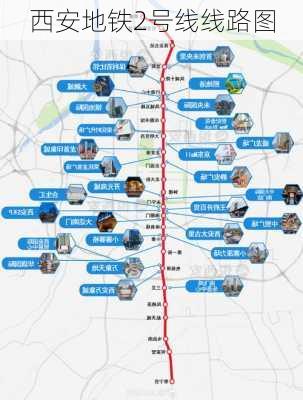 西安地铁2号线线路图