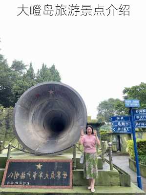 大嶝岛旅游景点介绍