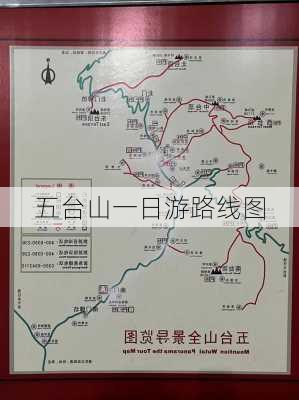 五台山一日游路线图